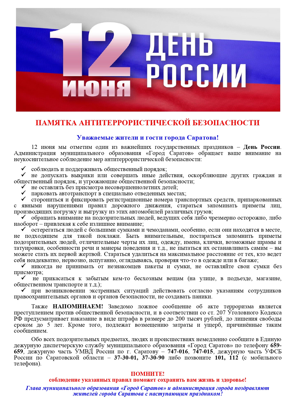 МОУ«Средняя общеобразовательная школа №52»Ленинского района г.Саратова