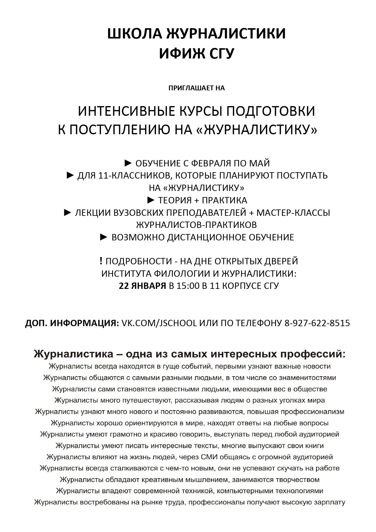 МОУ«Средняя общеобразовательная школа №52»Ленинского района г.Саратова