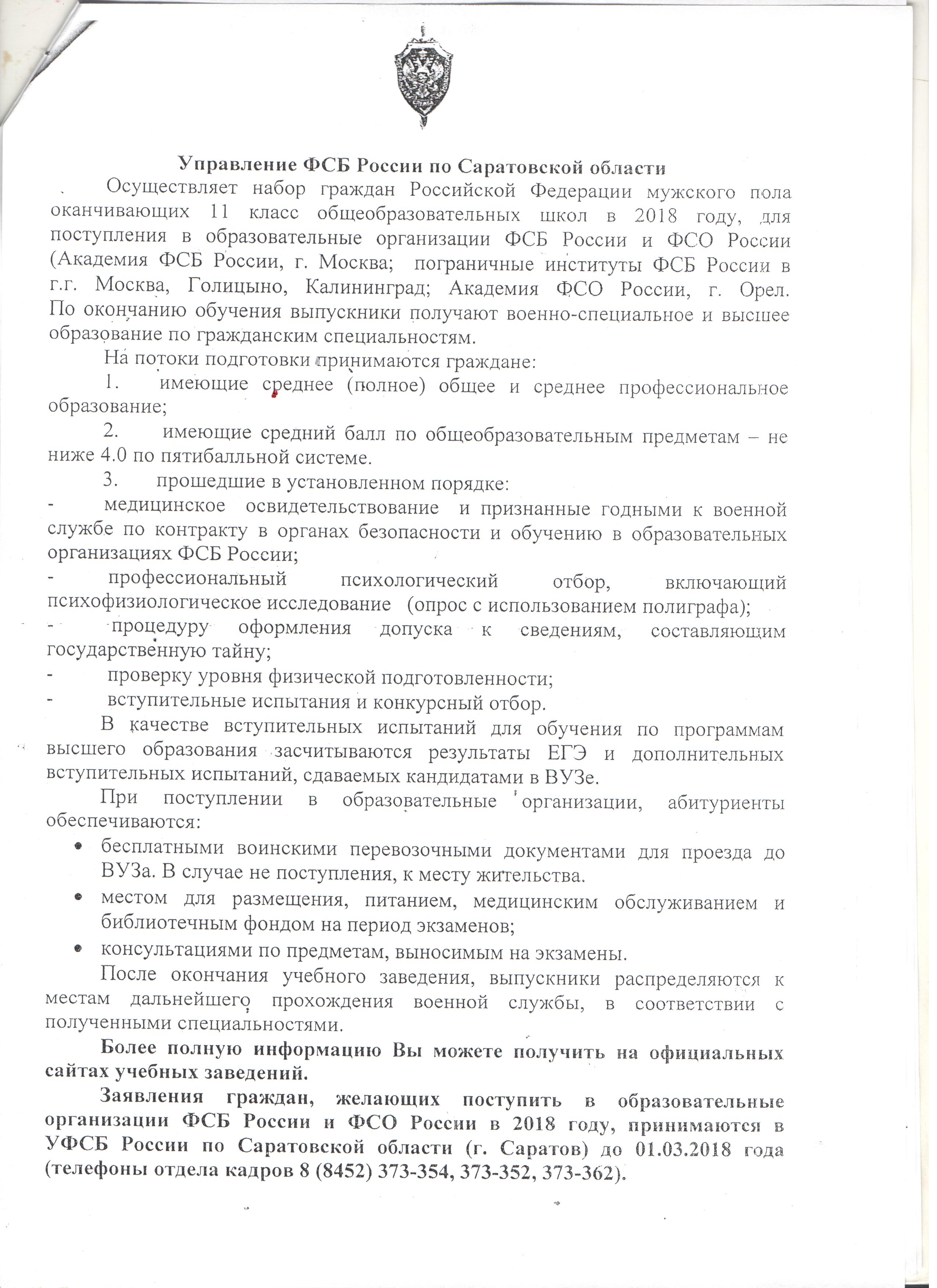 Новость | МОУ«Средняя общеобразовательная школа №52»Ленинского района  г.Саратова